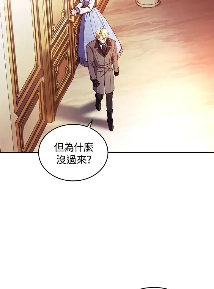 《重置女士》第44话图16