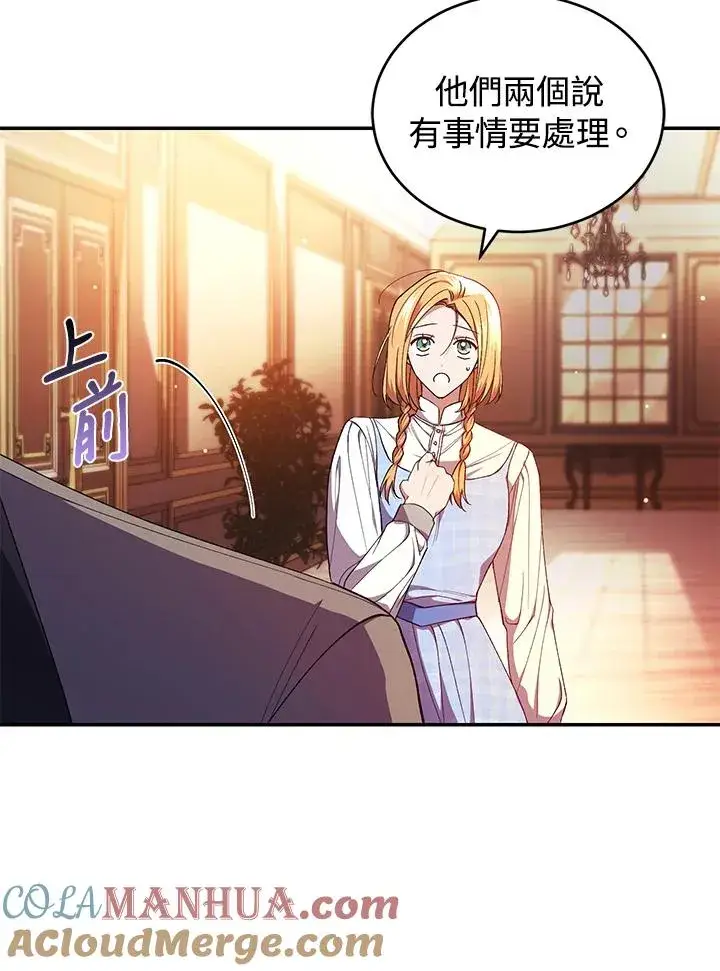 《重置女士》第44话图17