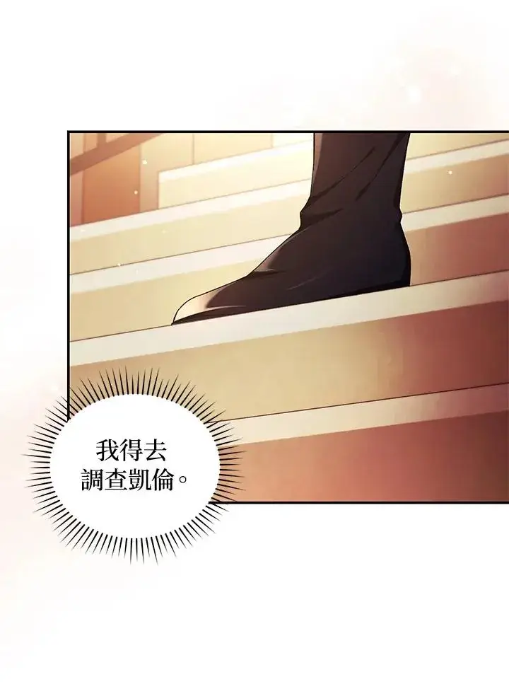 《重置女士》第44话图18