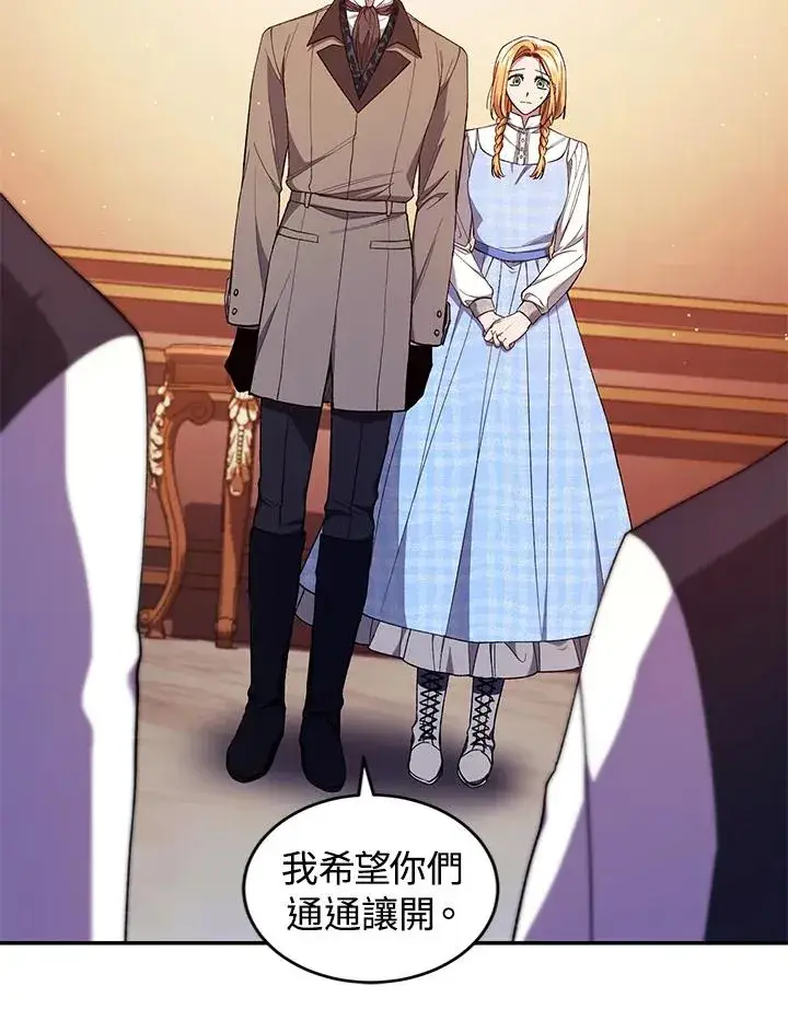 《重置女士》第44话图20