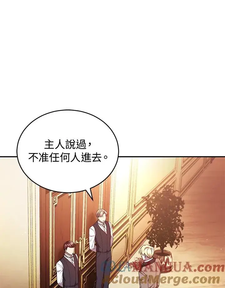 《重置女士》第44话图21