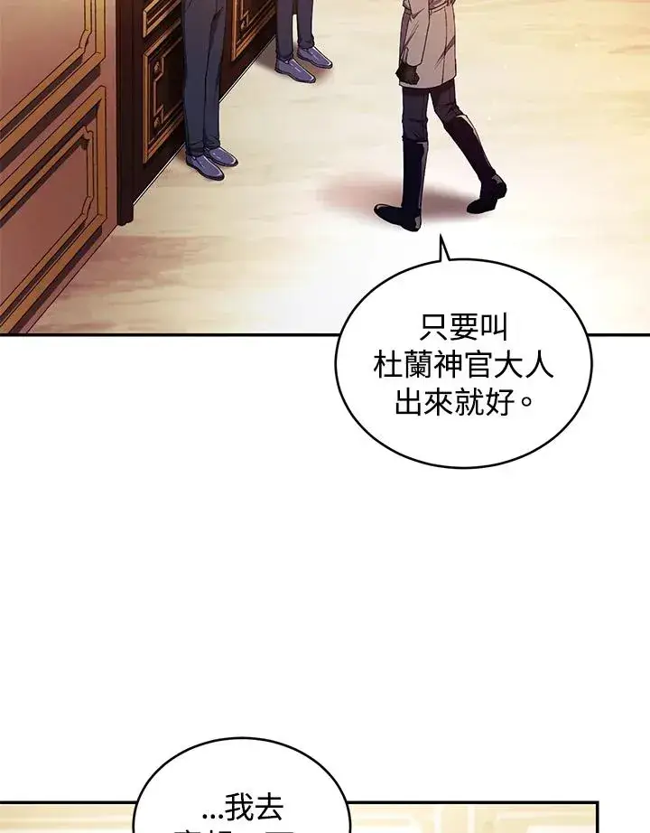 《重置女士》第44话图22
