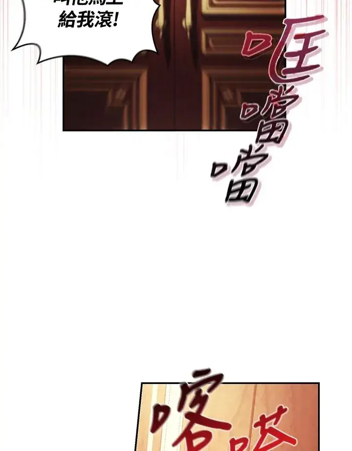 《重置女士》第44话图26