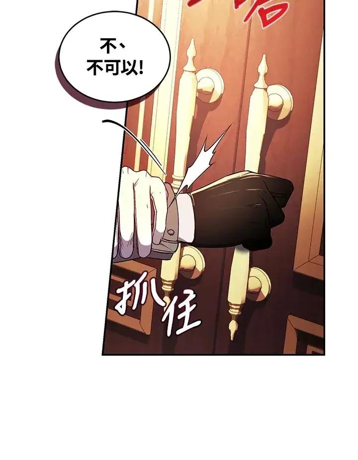 《重置女士》第44话图27