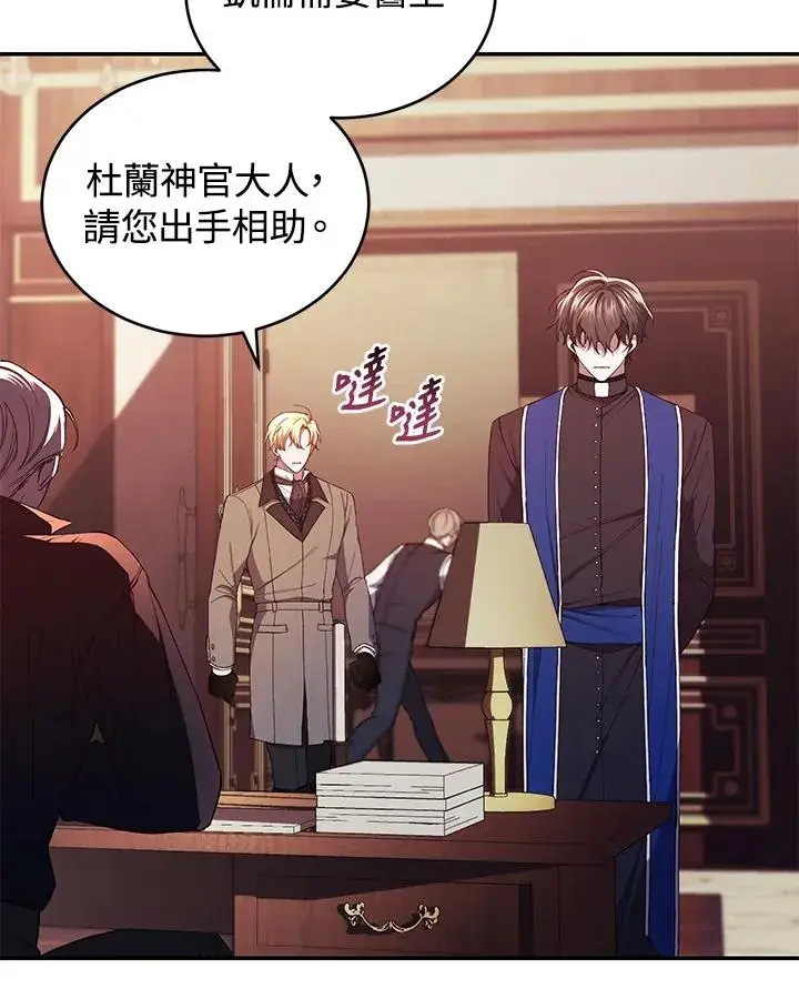 《重置女士》第44话图32