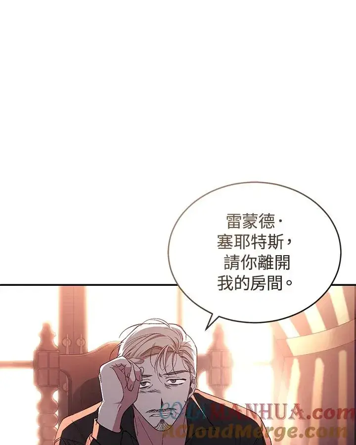 《重置女士》第44话图33
