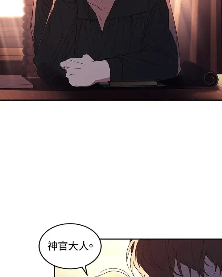 《重置女士》第44话图34