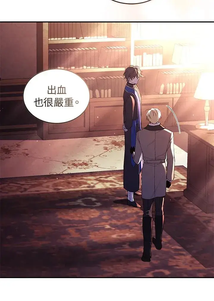 《重置女士》第44话图39