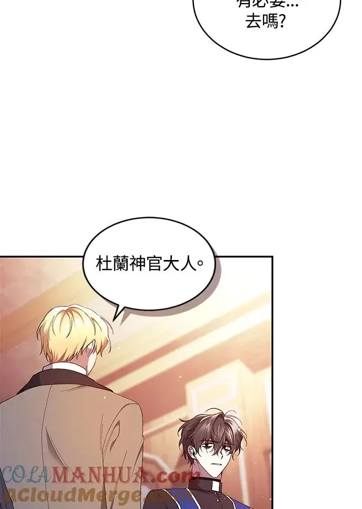 《重置女士》第44话图41