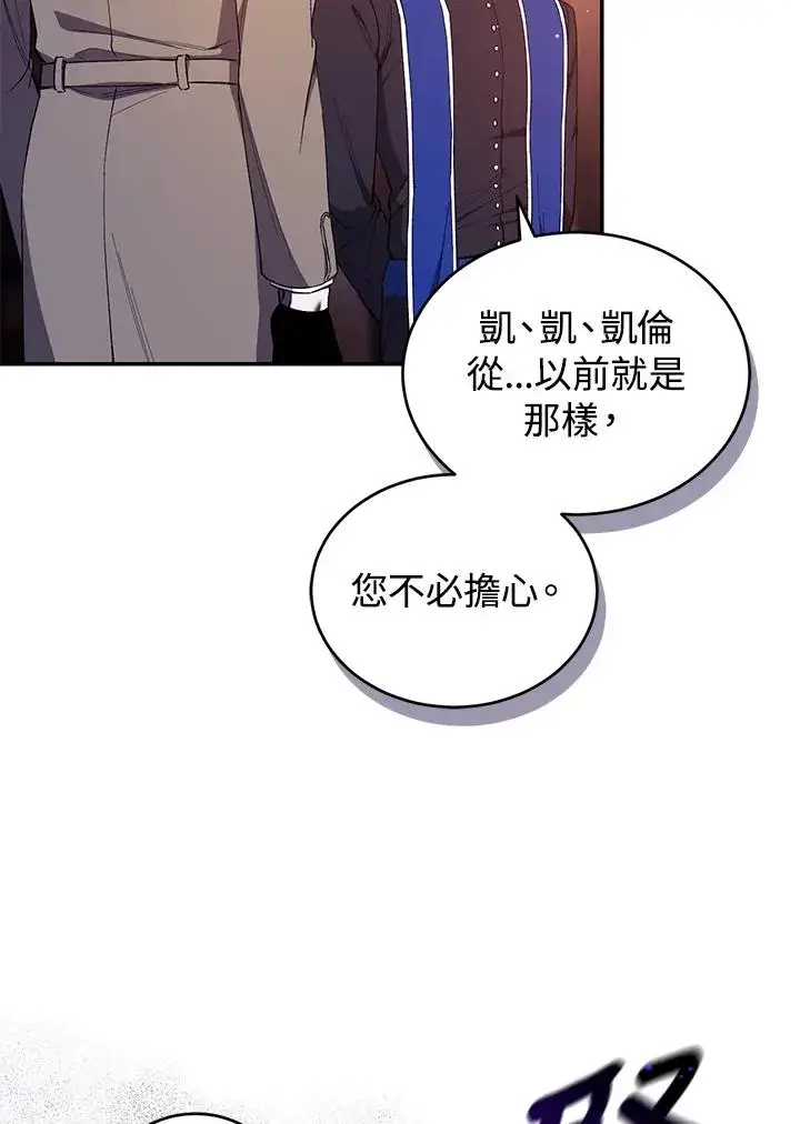 《重置女士》第44话图42