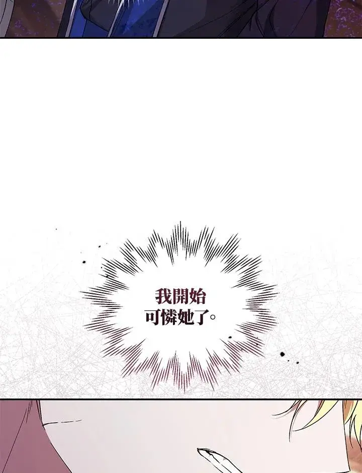《重置女士》第44话图46
