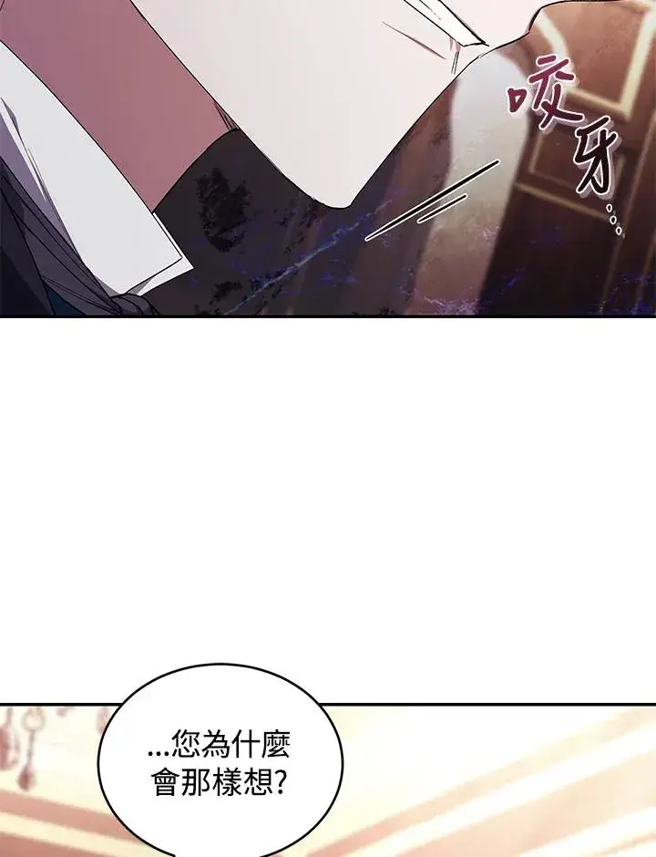 《重置女士》第44话图47
