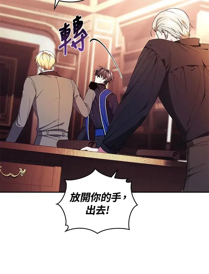 《重置女士》第44话图48