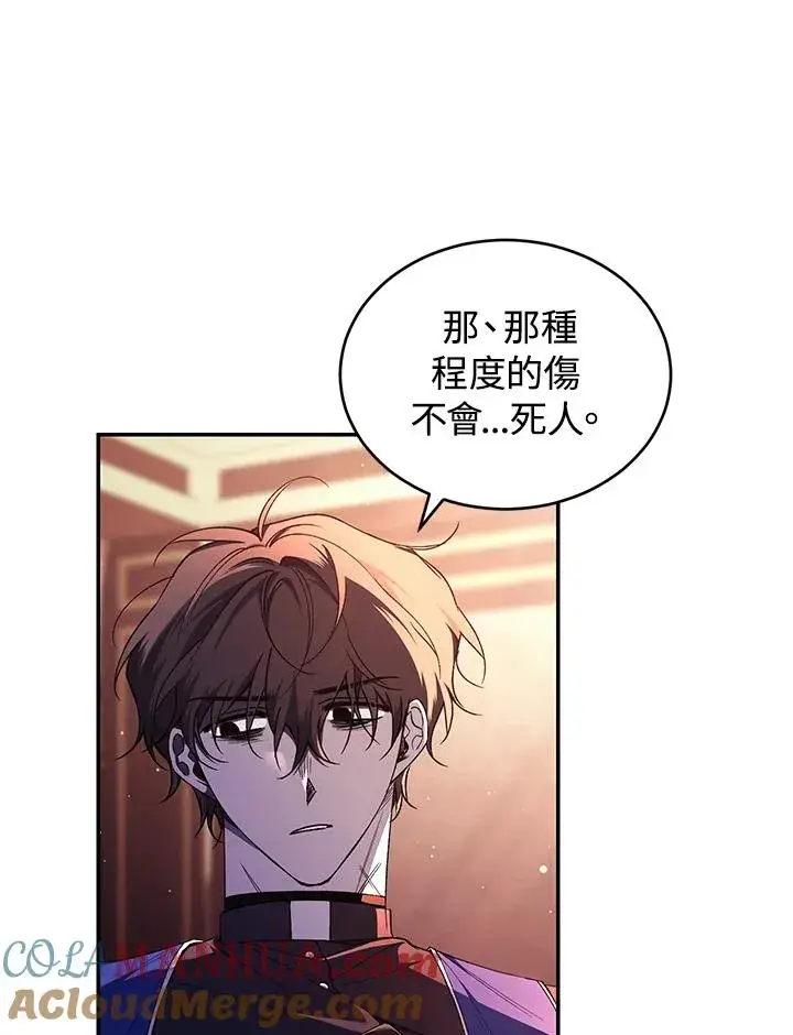 《重置女士》第44话图49