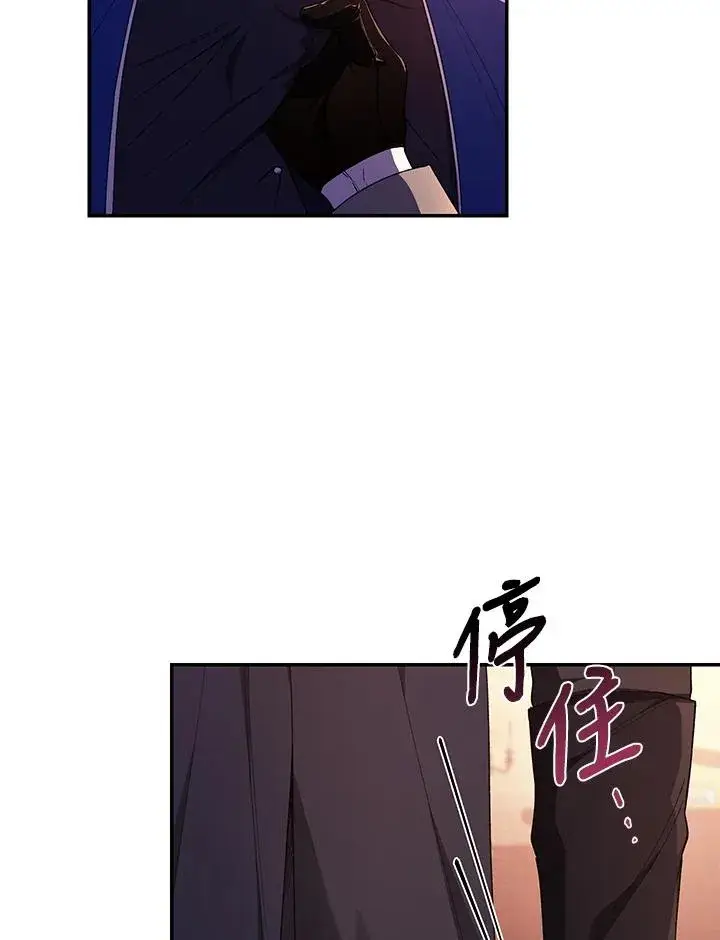 《重置女士》第44话图50