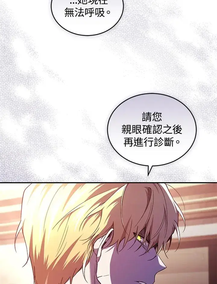 《重置女士》第44话图52