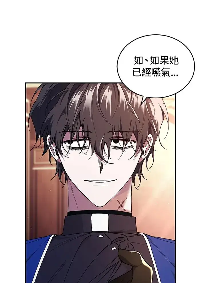 《重置女士》第44话图54