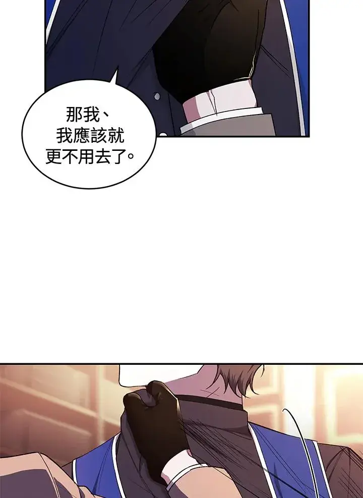 《重置女士》第44话图55