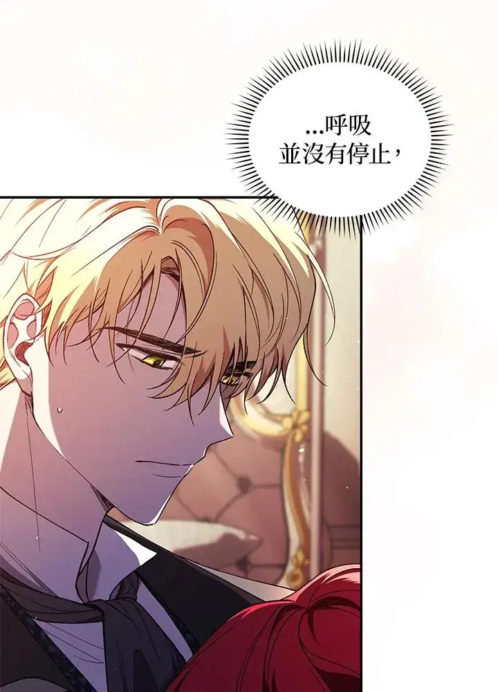 《重置女士》第44话图6