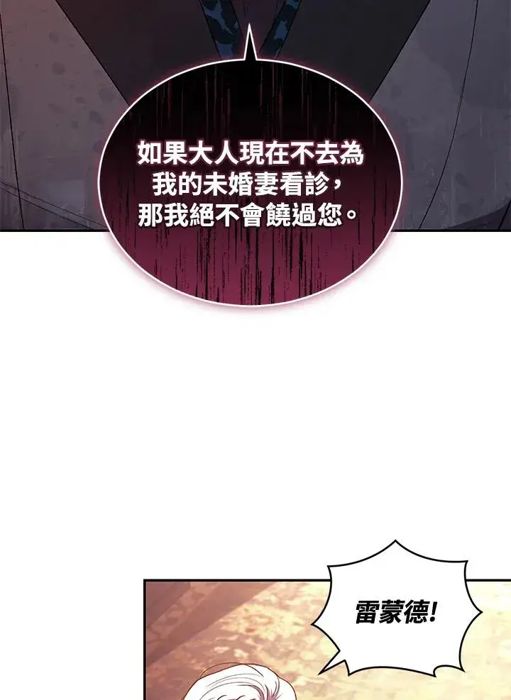《重置女士》第44话图60