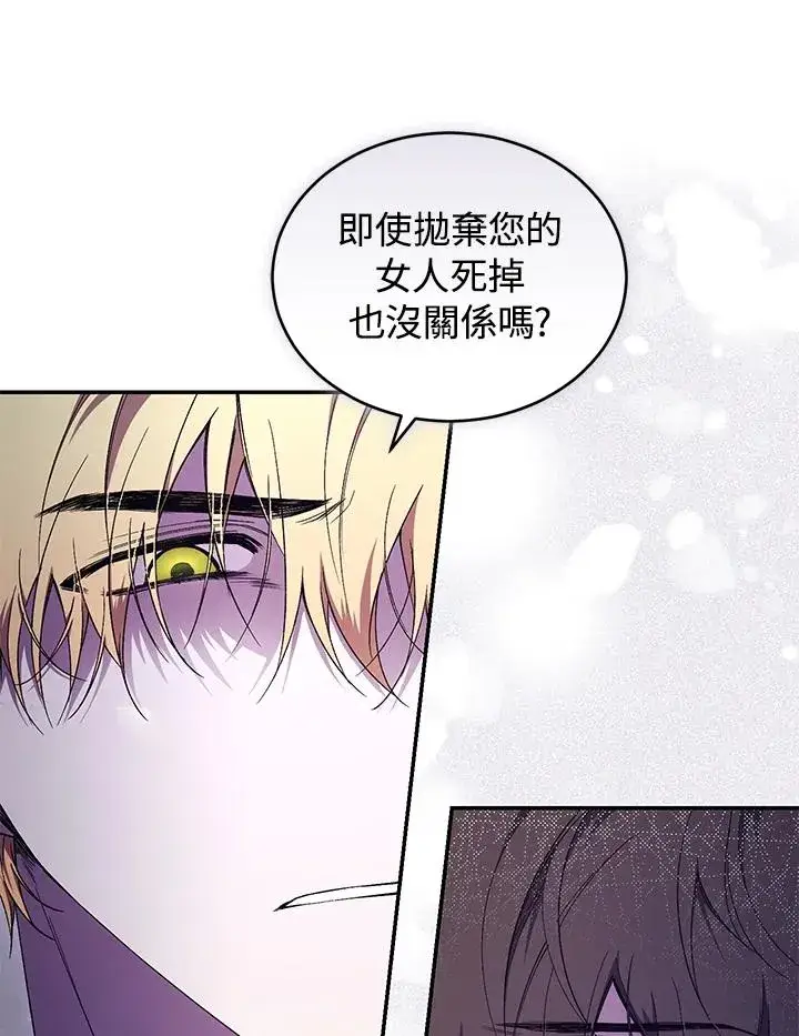 《重置女士》第44话图62