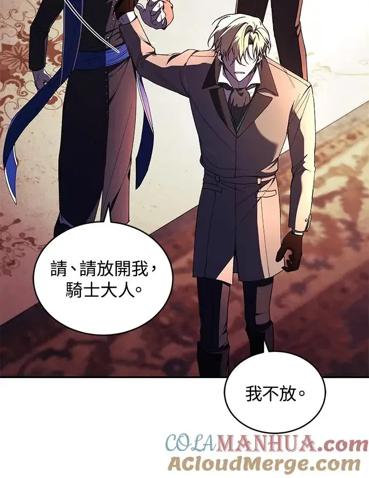 《重置女士》第44话图65
