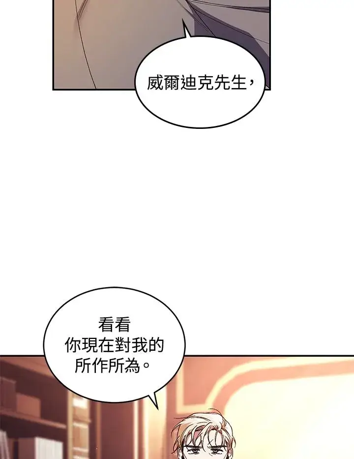 《重置女士》第44话图67