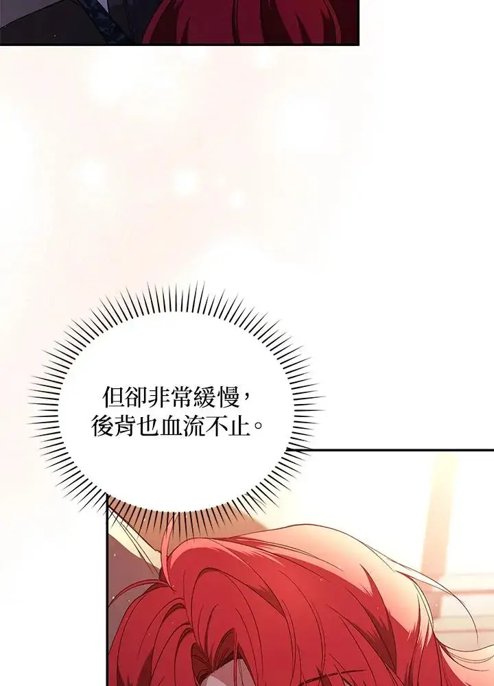 《重置女士》第44话图7