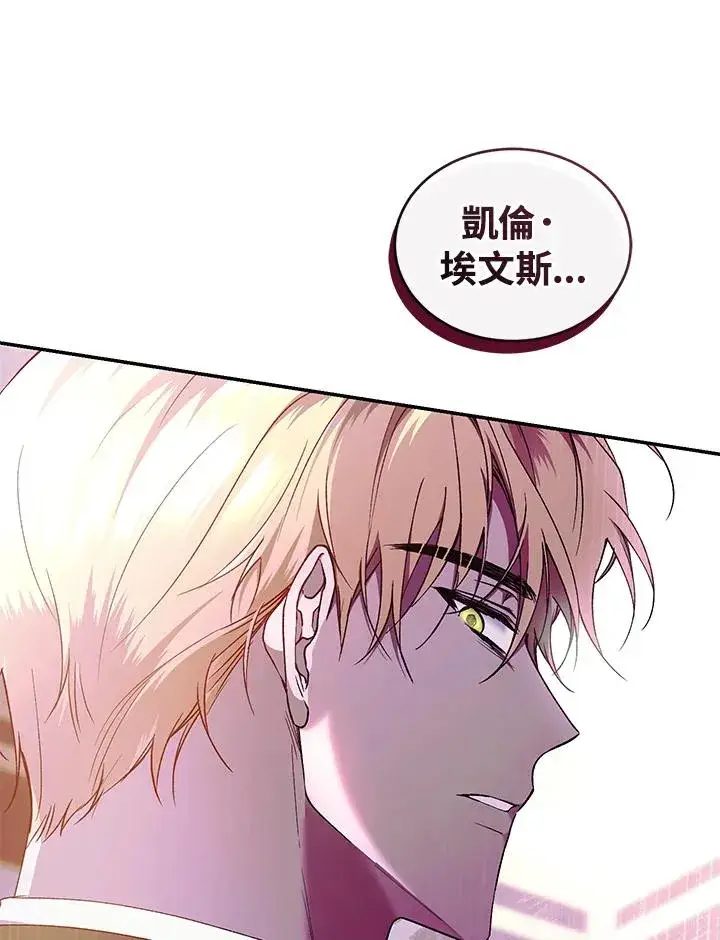《重置女士》第44话图71