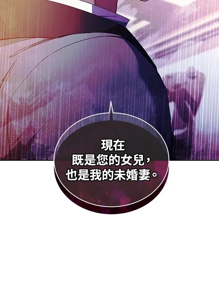 《重置女士》第44话图72