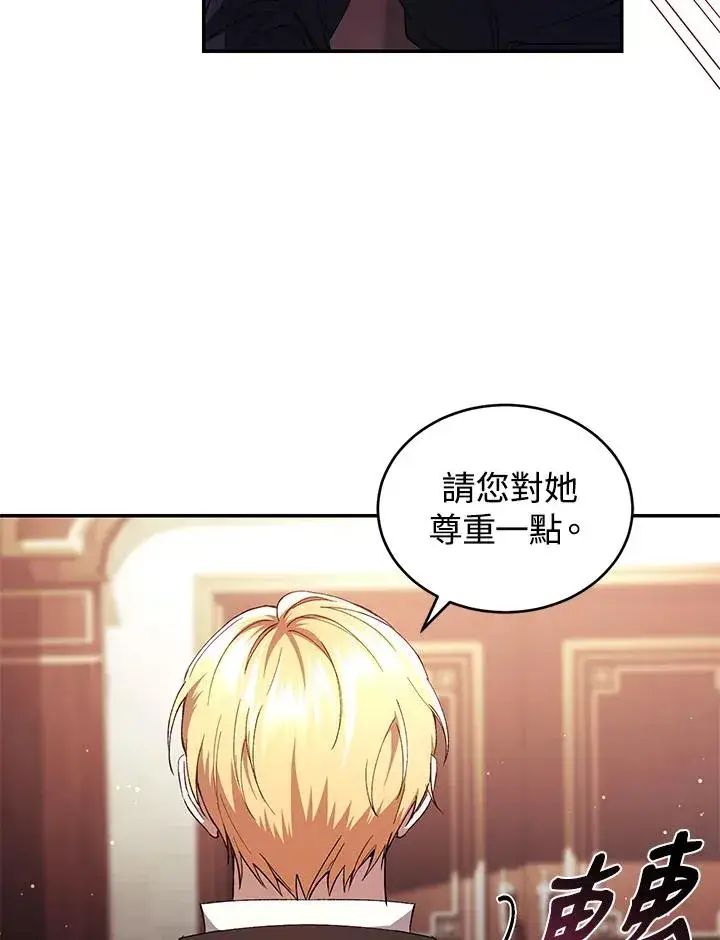 《重置女士》第44话图74