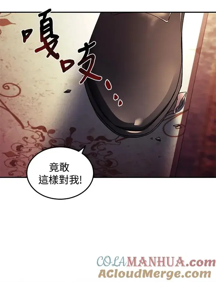 《重置女士》第44话图77