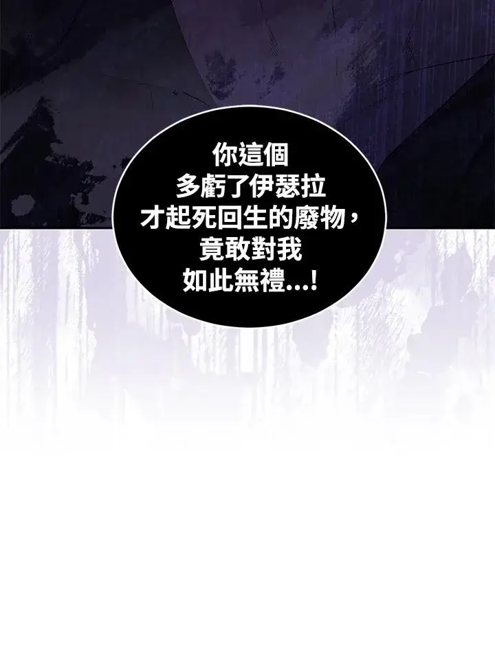 《重置女士》第44话图79