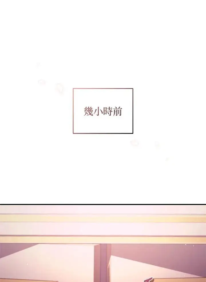 《重置女士》第44话图86