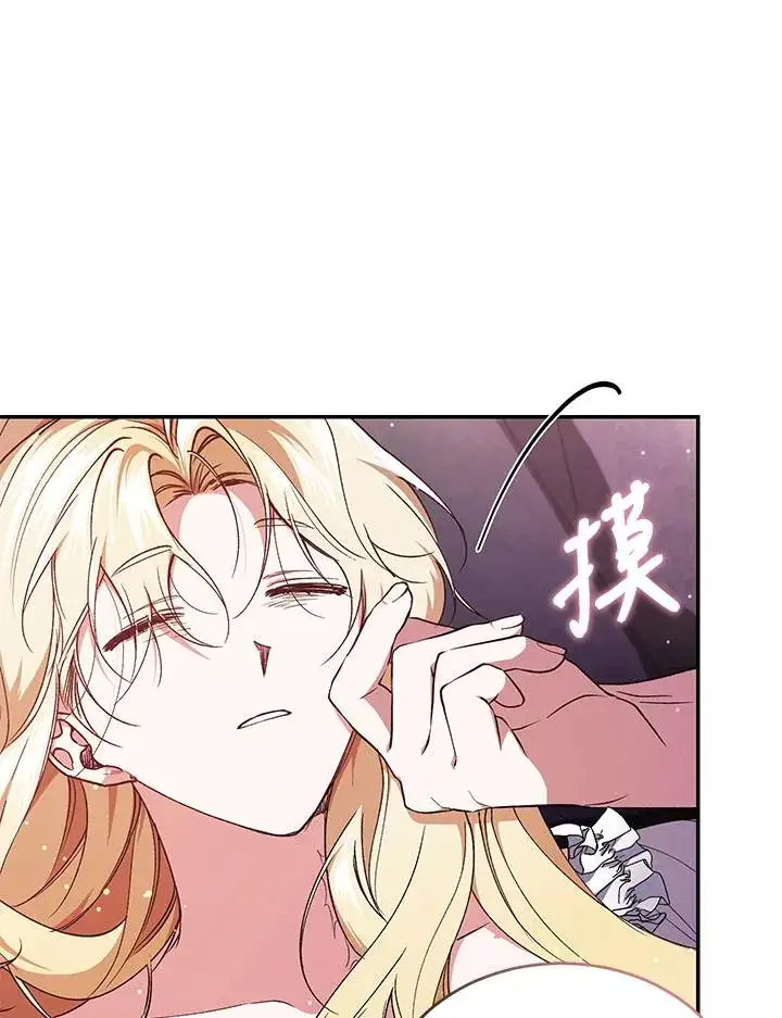 《重置女士》第44话图90