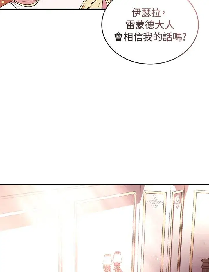 《重置女士》第44话图91