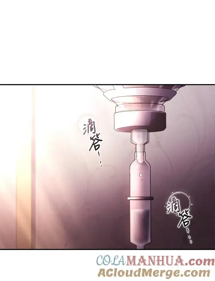 《重置女士》第44话图93