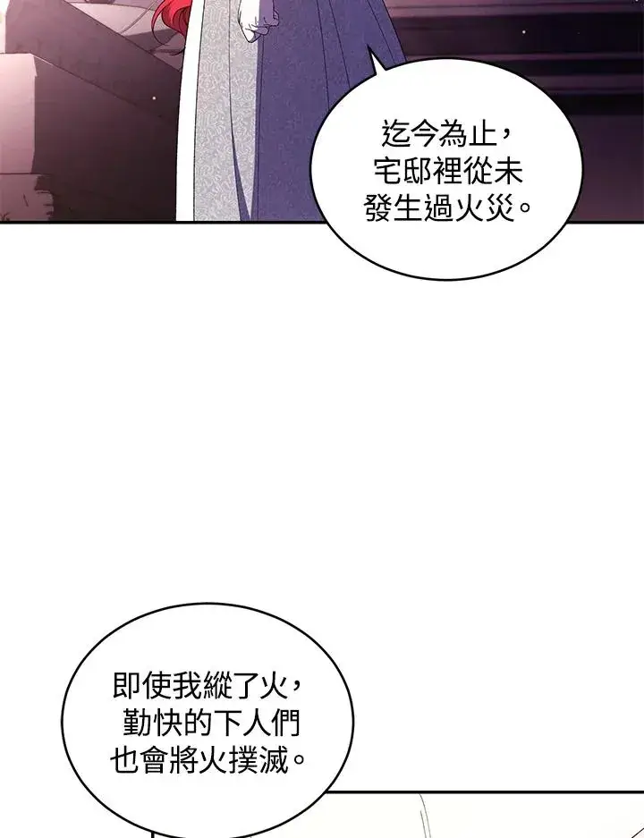 《重置女士》第44话图95