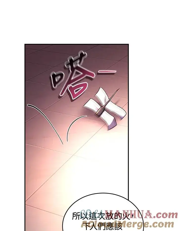 《重置女士》第44话图97