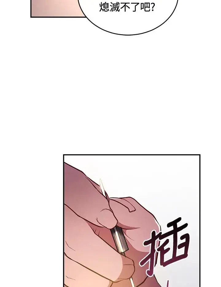 《重置女士》第44话图98