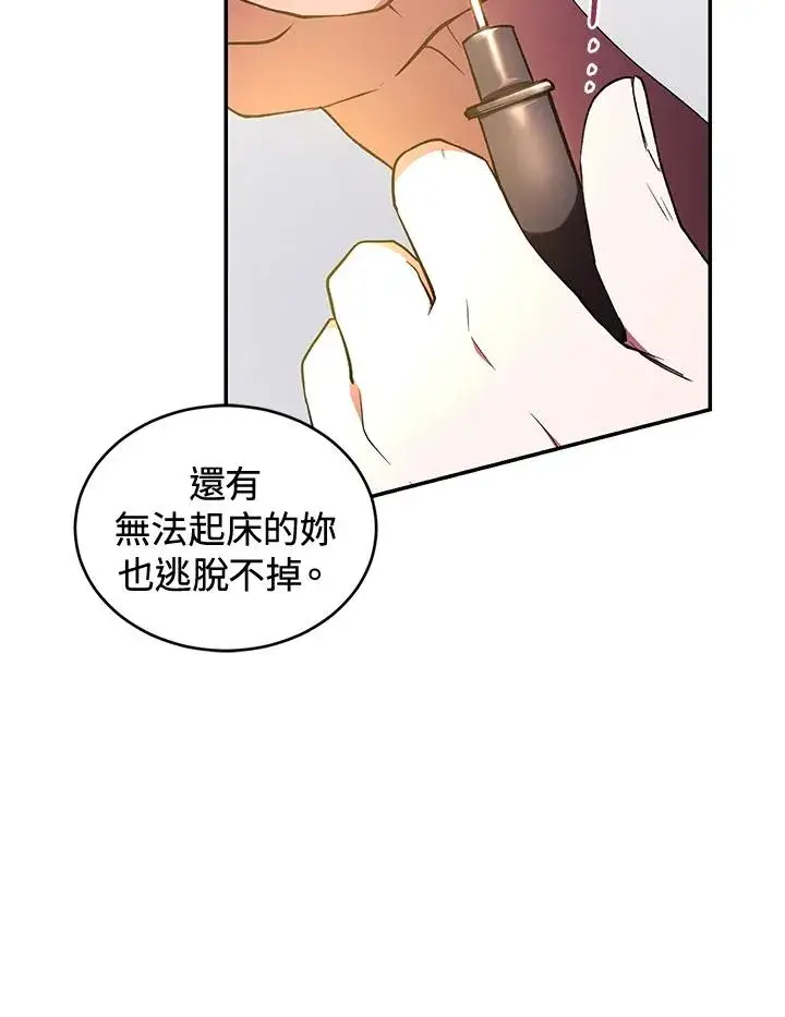《重置女士》第44话图99