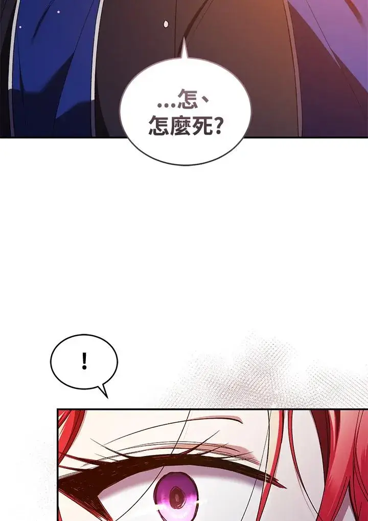 《重置女士》第45话图100