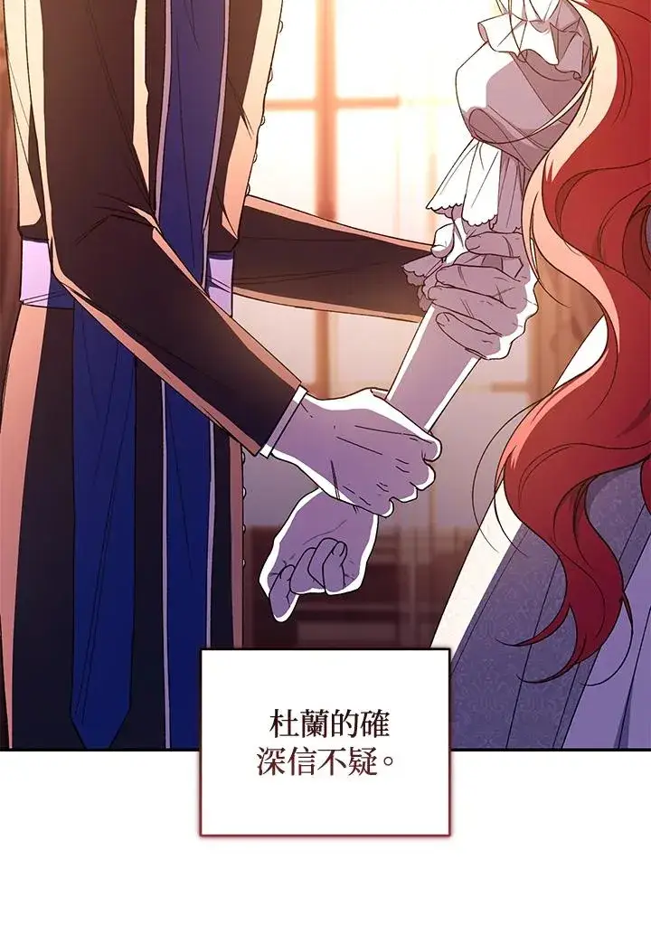 《重置女士》第45话图102