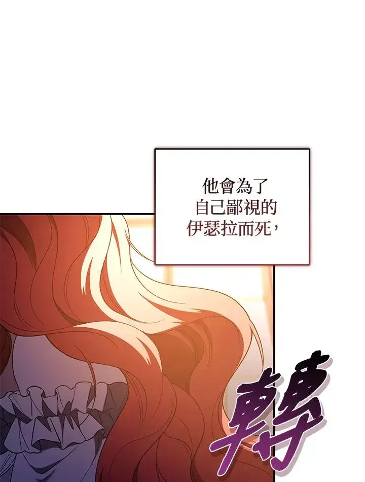 《重置女士》第45话图103