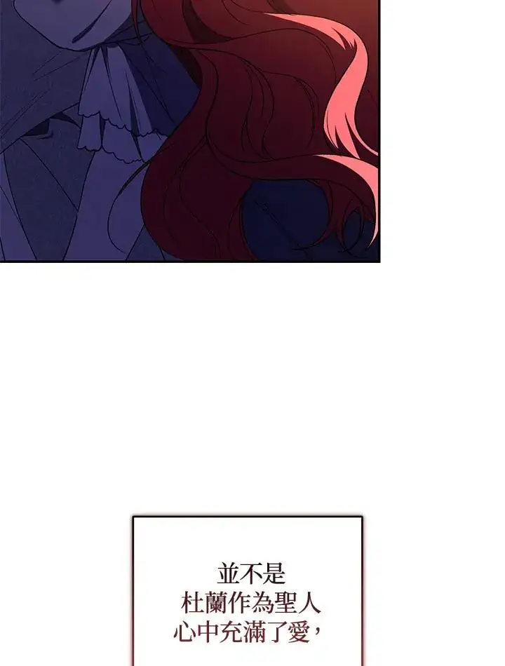 《重置女士》第45话图104
