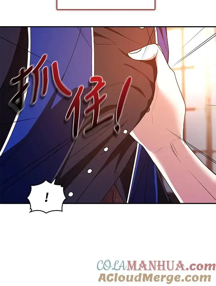 《重置女士》第45话图105