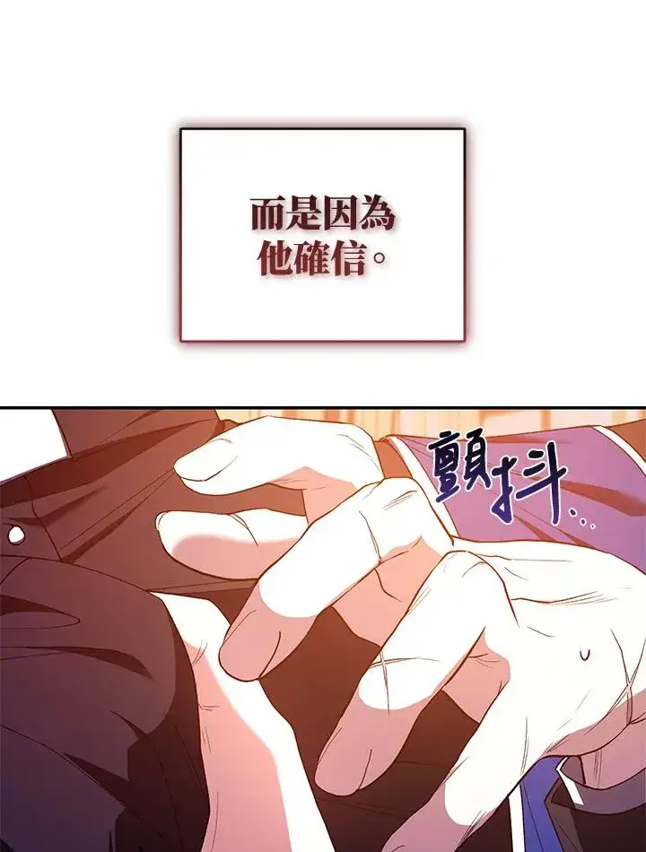 《重置女士》第45话图106