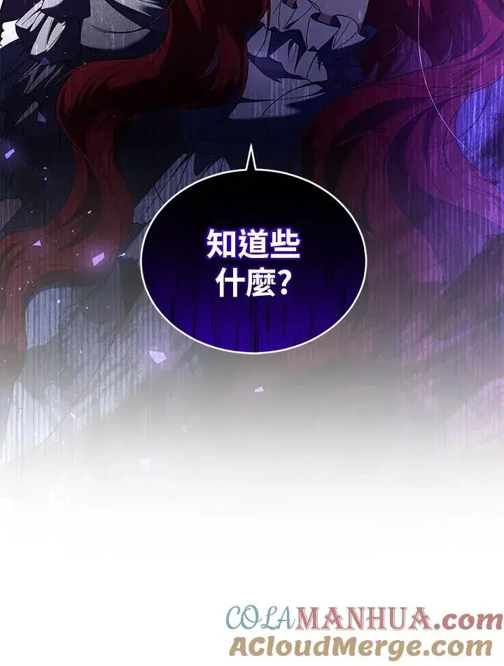 《重置女士》第45话图109