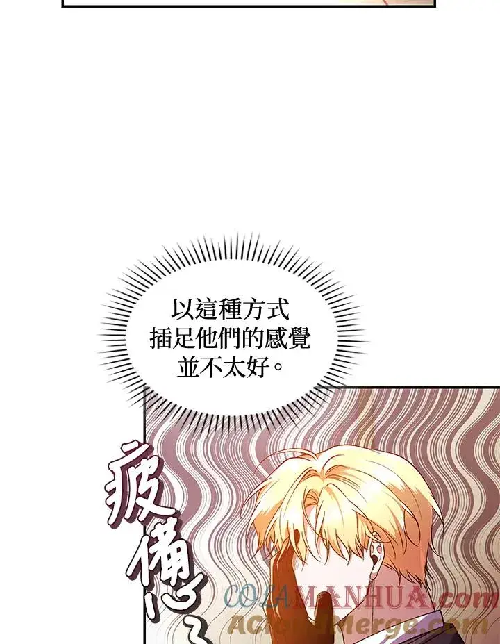 《重置女士》第45话图13