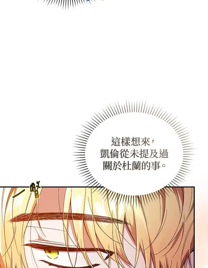 《重置女士》第45话图16